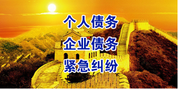 余江要账公司